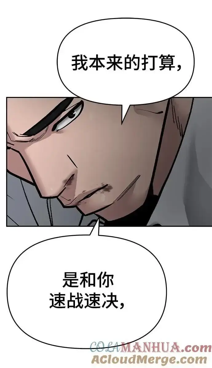 漫画《校霸负责人》第72话第13张图