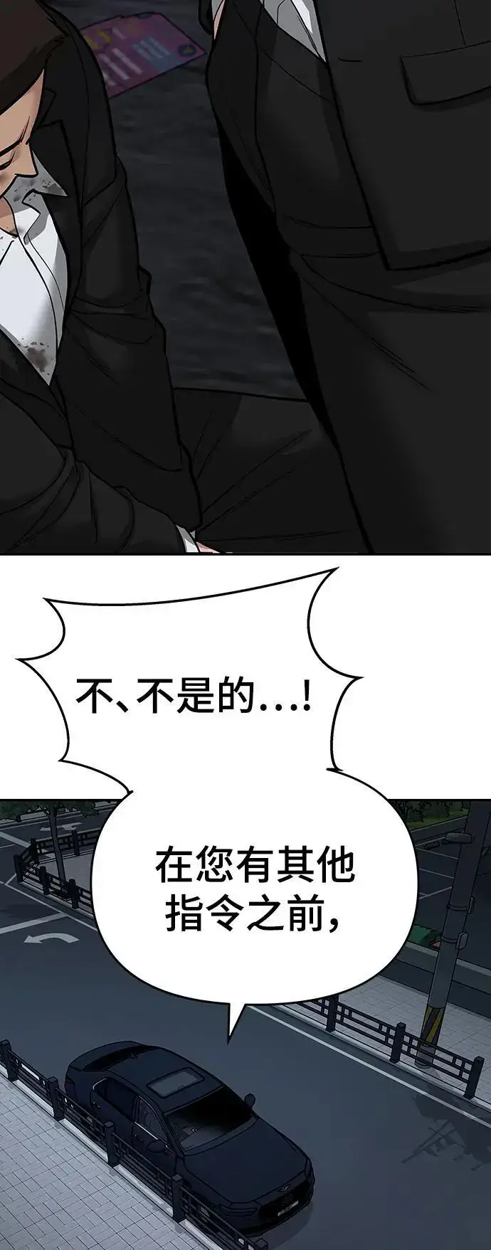 漫画《校霸负责人》第72话第22张图