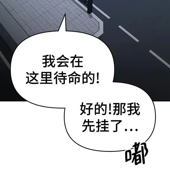 漫画《校霸负责人》第72话第23张图
