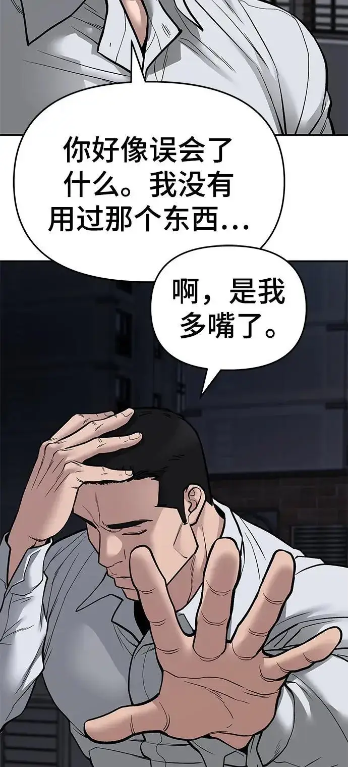 漫画《校霸负责人》第72话第38张图