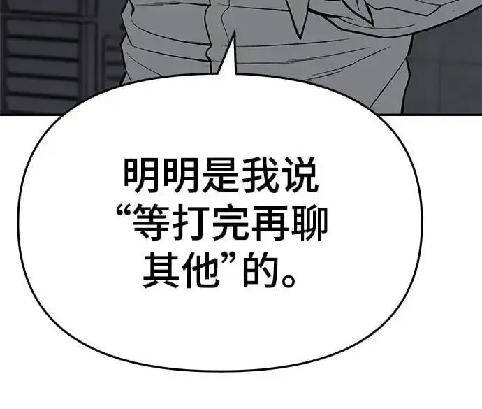 漫画《校霸负责人》第72话第39张图