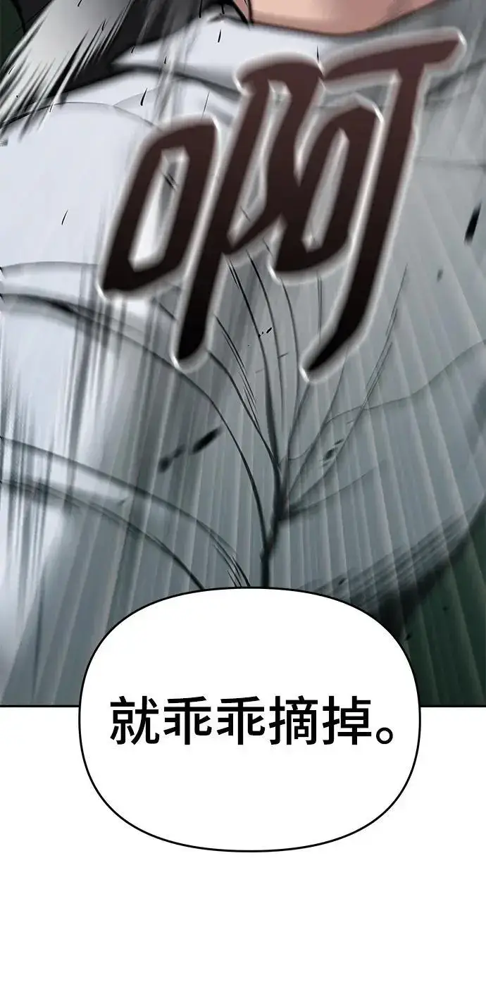 漫画《校霸负责人》第72话第4张图