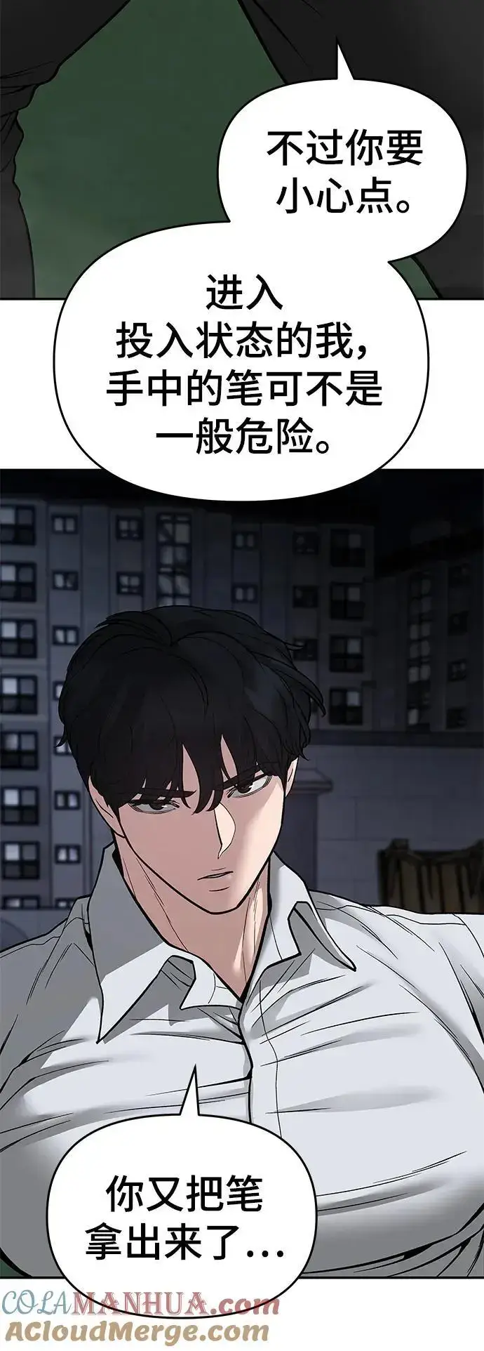 漫画《校霸负责人》第72话第41张图