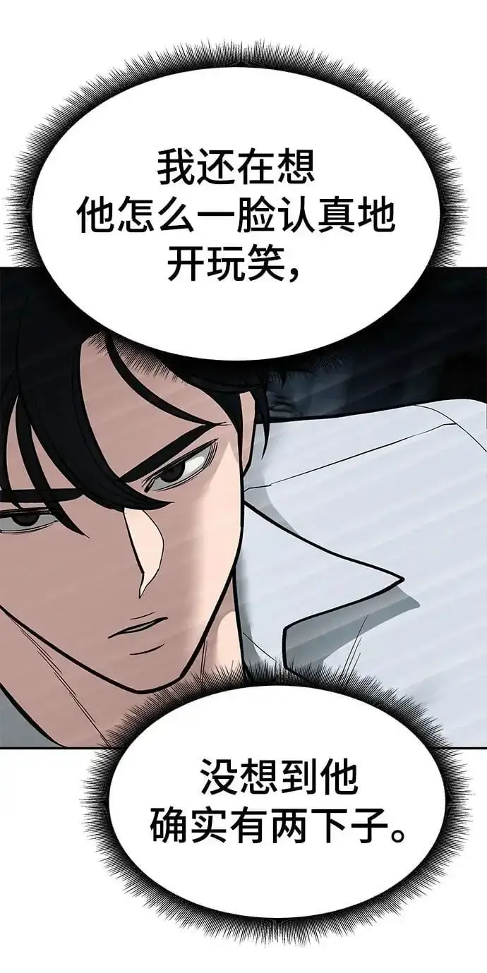 漫画《校霸负责人》第72话第67张图
