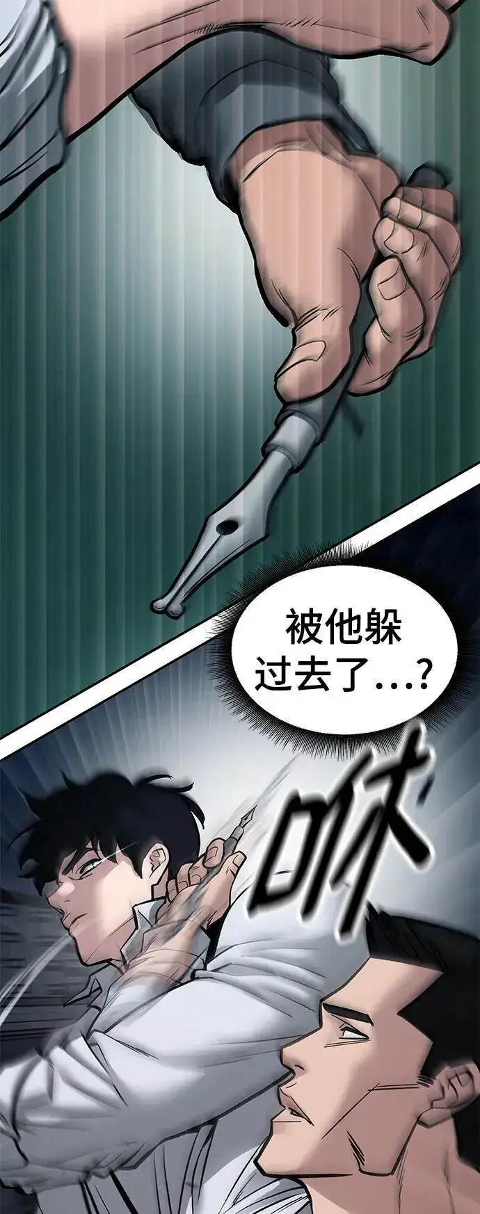 漫画《校霸负责人》第72话第71张图