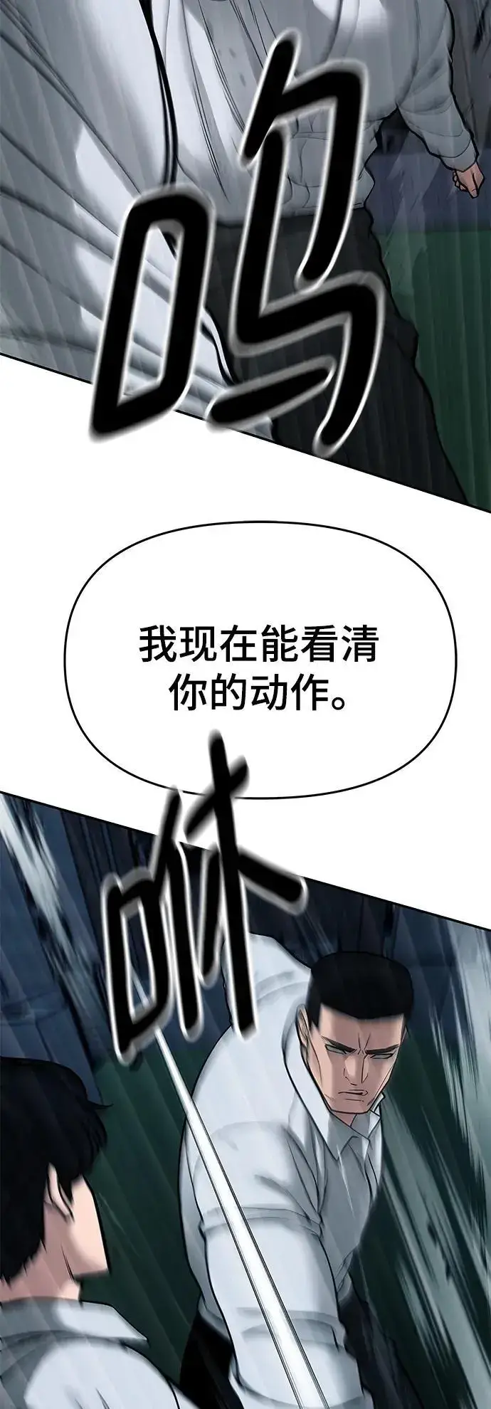 漫画《校霸负责人》第72话第82张图