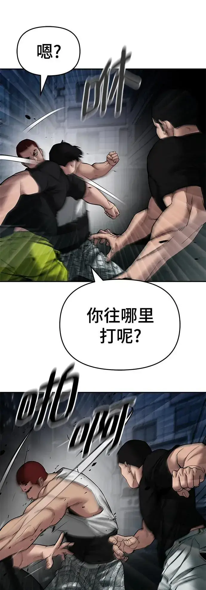 漫画《校霸负责人》第73话第118张图