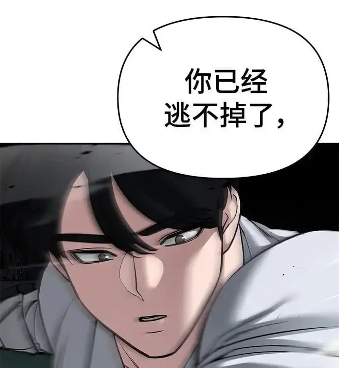 漫画《校霸负责人》第73话第12张图