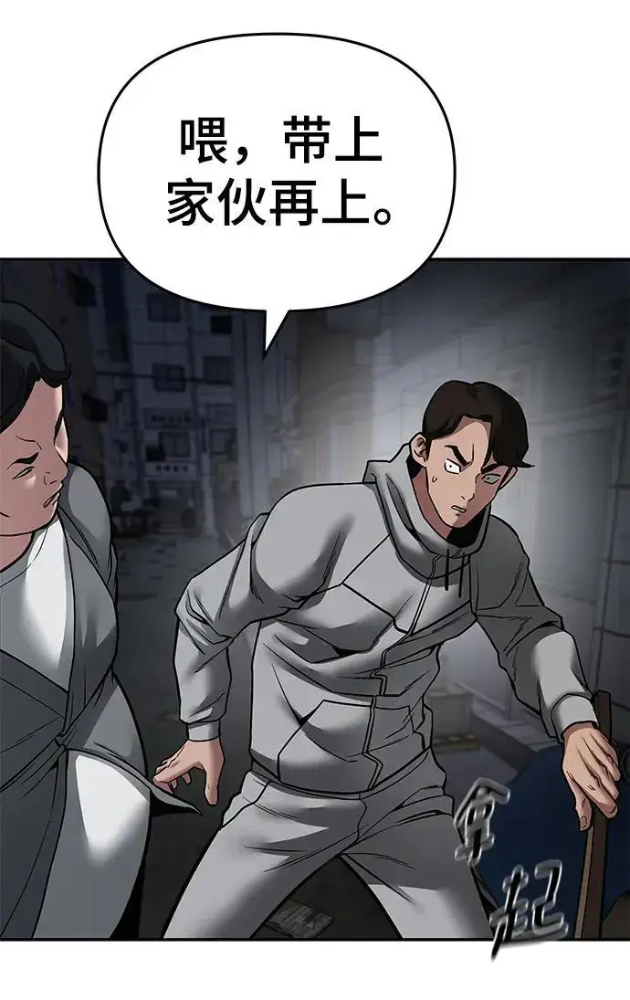漫画《校霸负责人》第73话第123张图