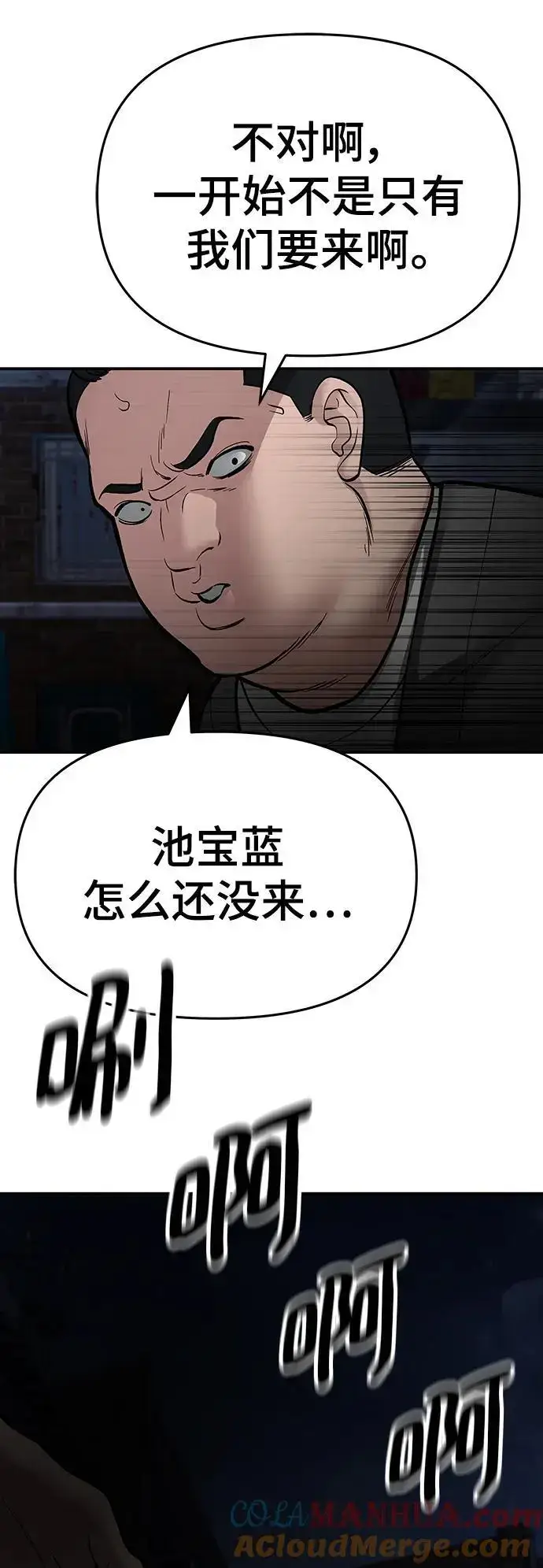 漫画《校霸负责人》第73话第133张图