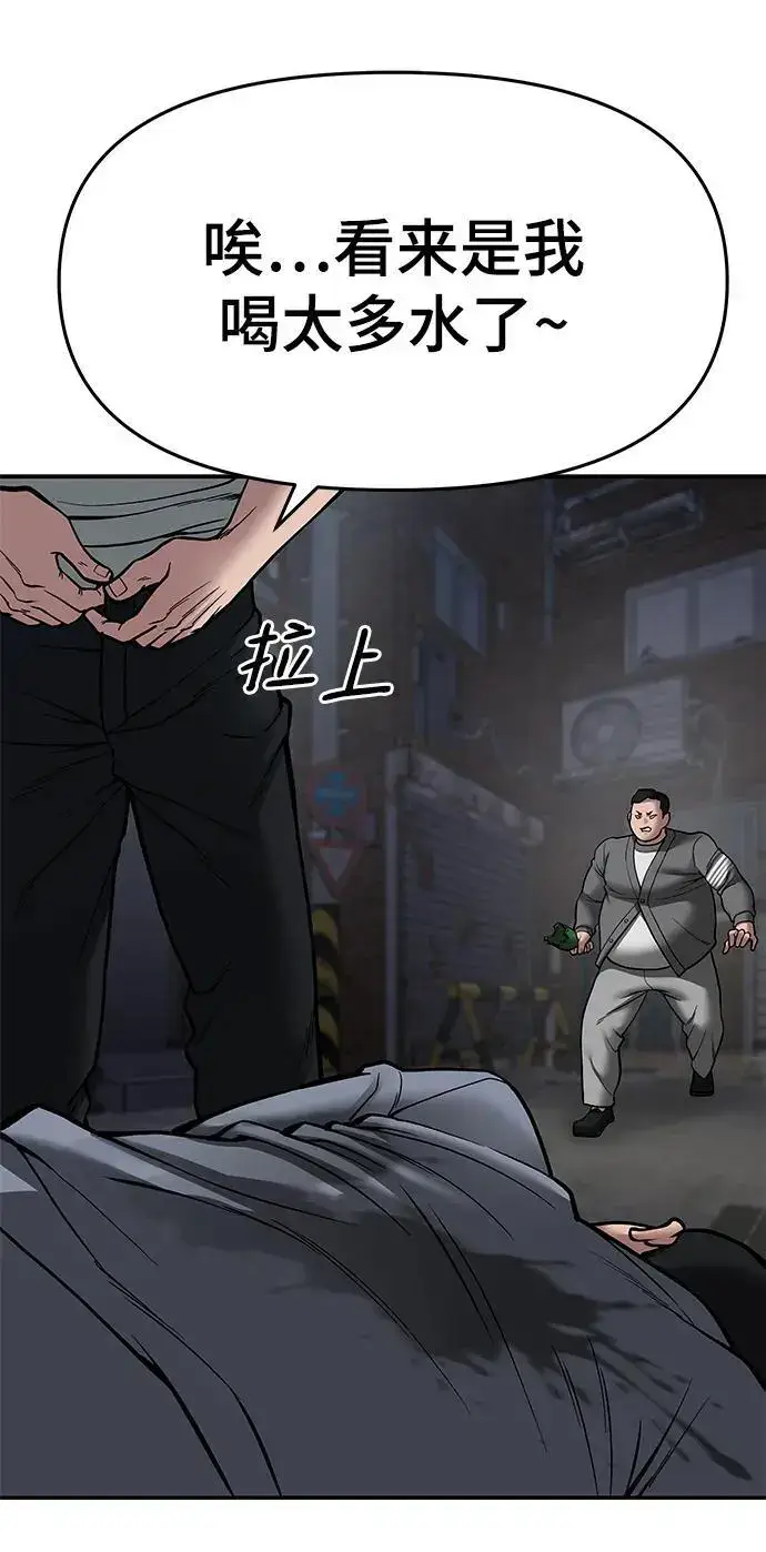 漫画《校霸负责人》第73话第138张图