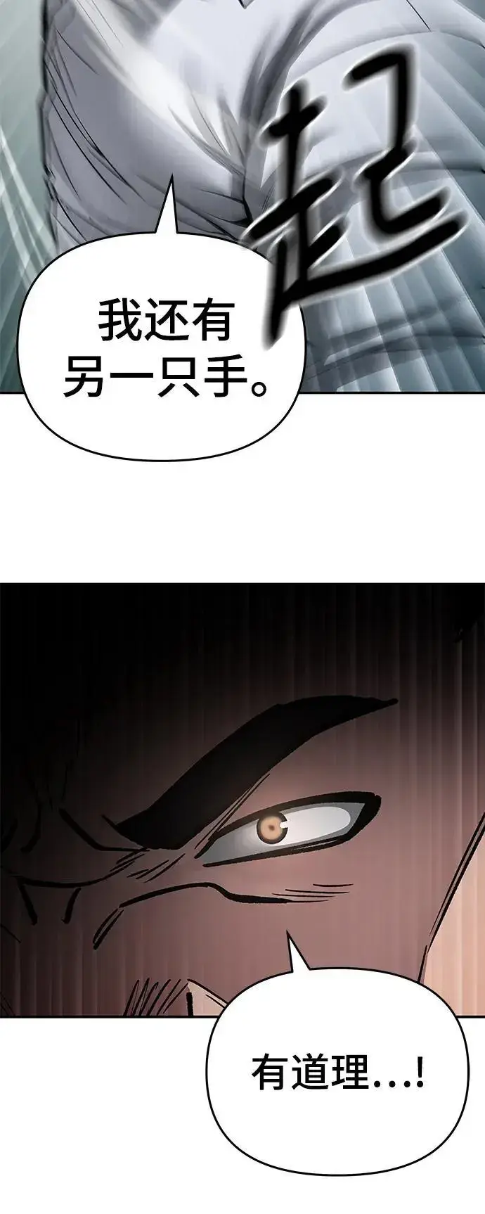 漫画《校霸负责人》第73话第14张图