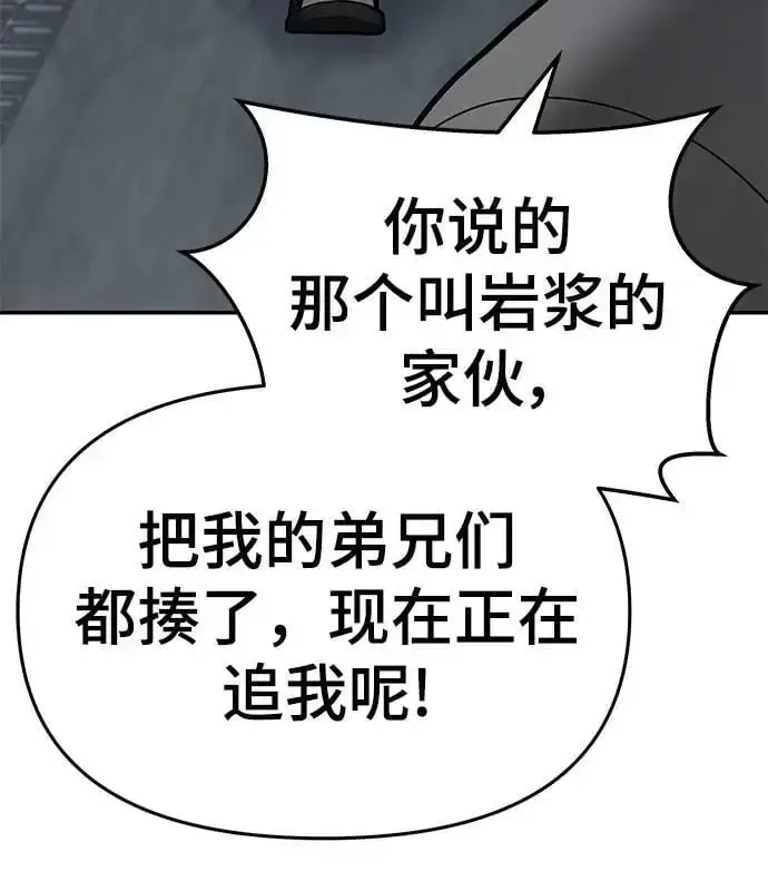 漫画《校霸负责人》第73话第140张图