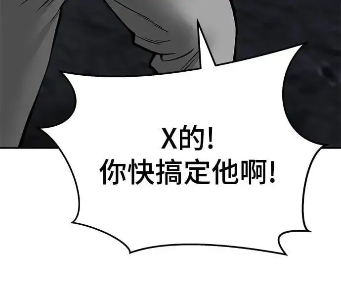 漫画《校霸负责人》第73话第142张图
