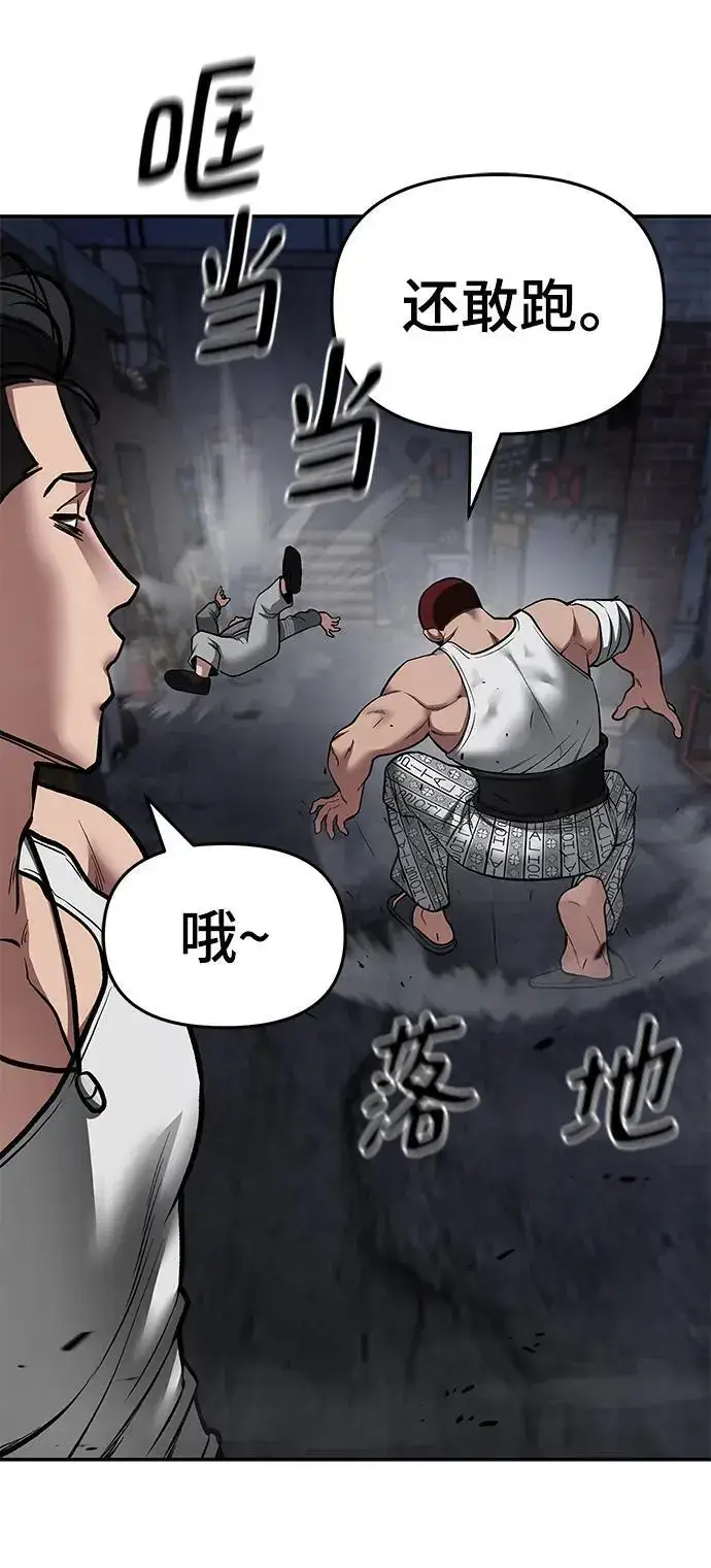 漫画《校霸负责人》第73话第147张图