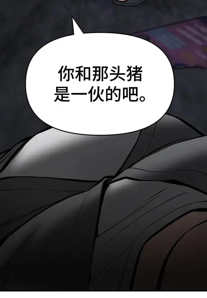 漫画《校霸负责人》第73话第150张图