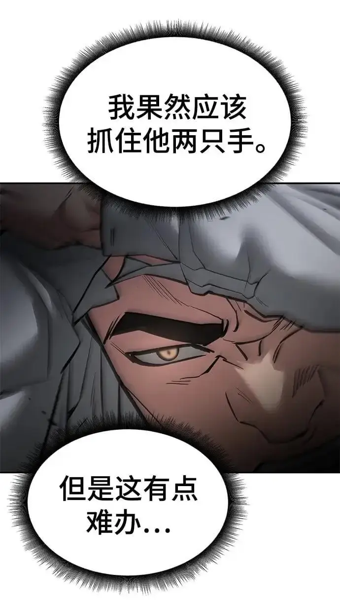 漫画《校霸负责人》第73话第16张图