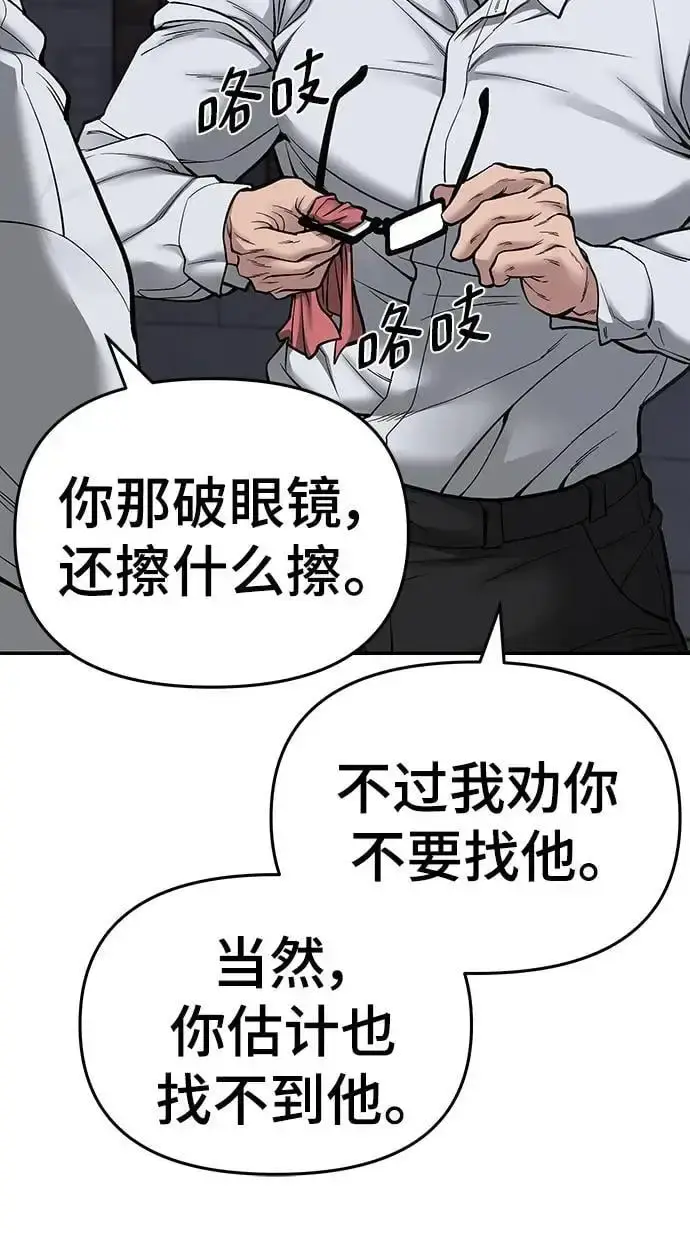 漫画《校霸负责人》第73话第160张图