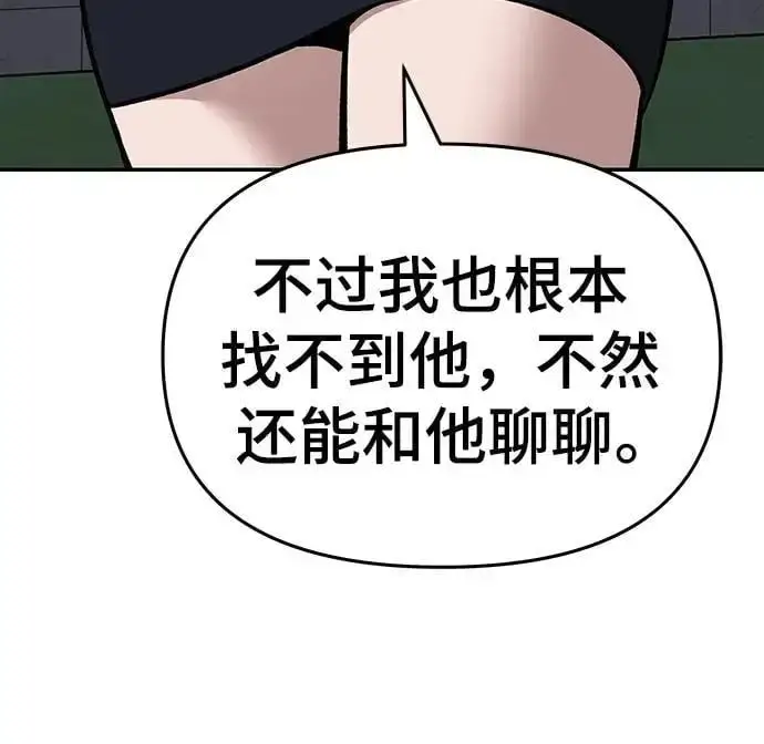 漫画《校霸负责人》第73话第162张图