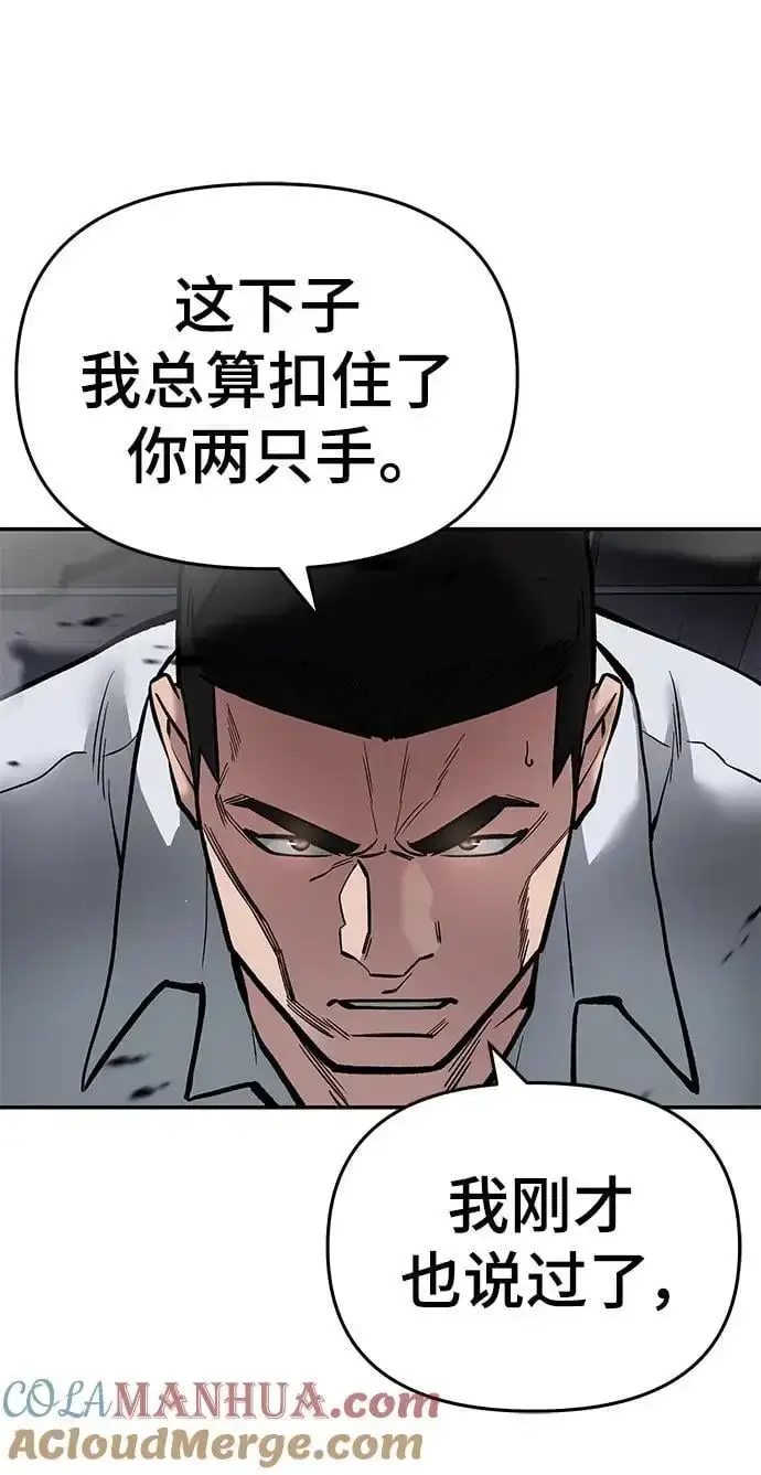 漫画《校霸负责人》第73话第29张图
