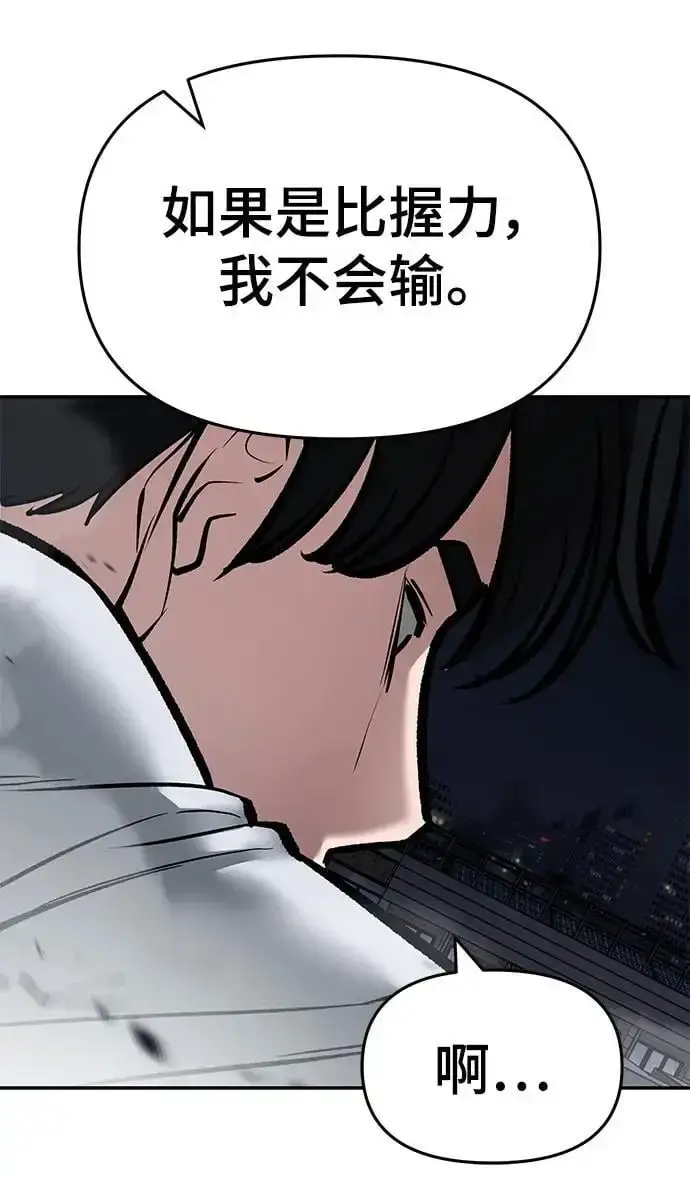 漫画《校霸负责人》第73话第30张图