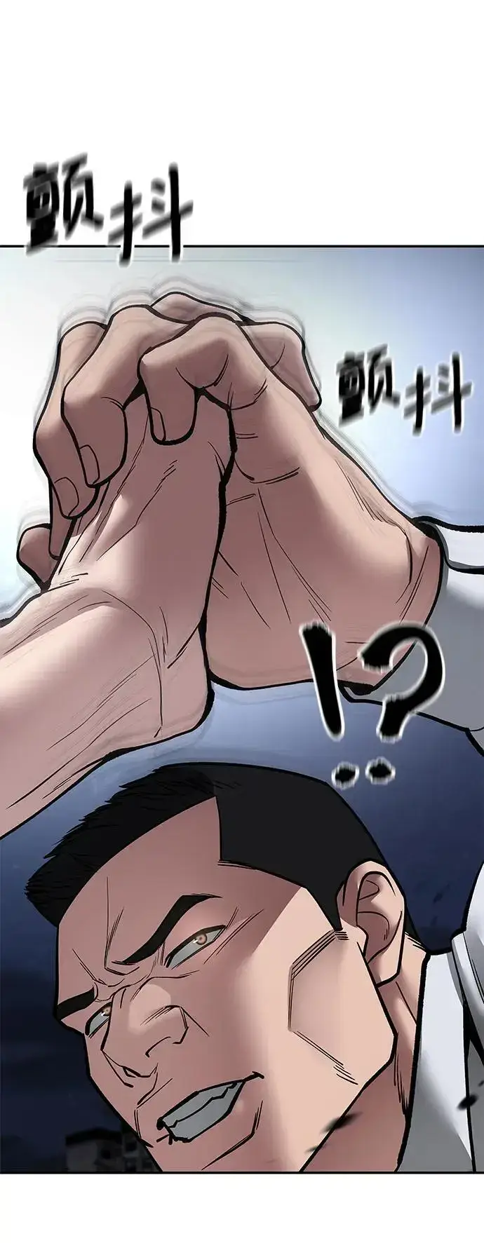 漫画《校霸负责人》第73话第34张图