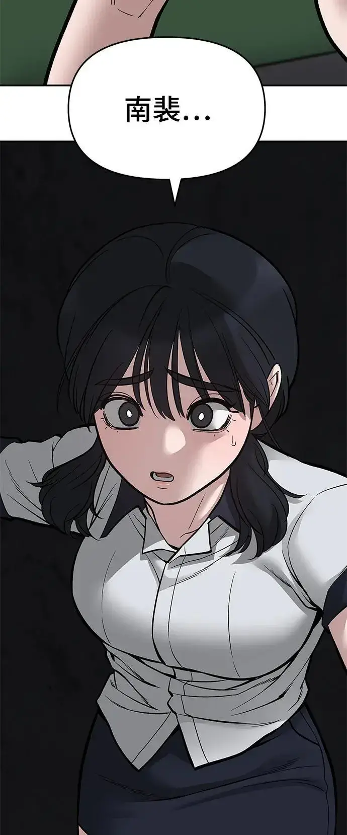 漫画《校霸负责人》第73话第47张图