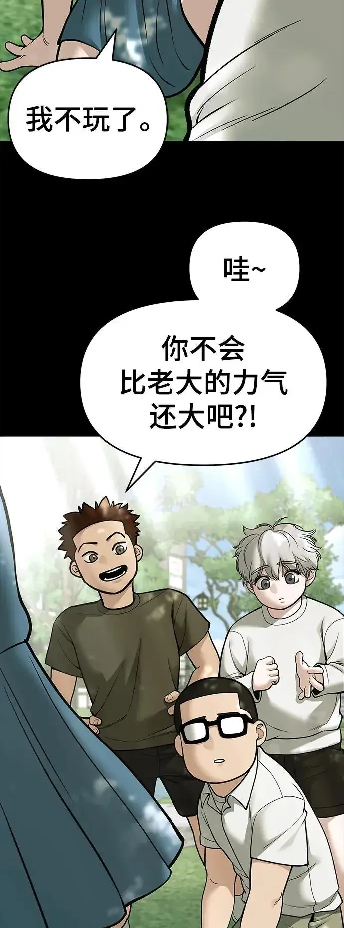 漫画《校霸负责人》第73话第56张图