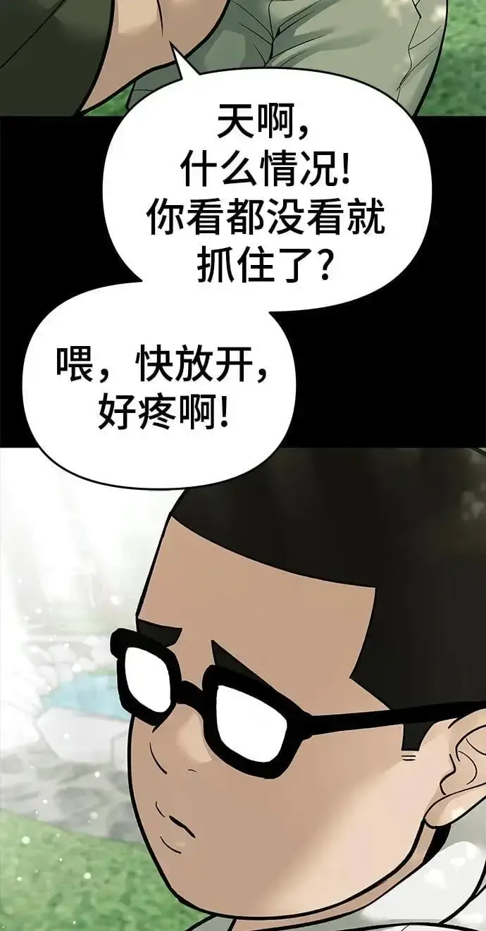 漫画《校霸负责人》第73话第59张图