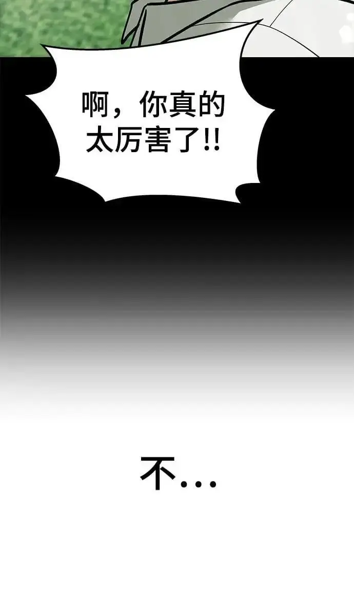 漫画《校霸负责人》第73话第60张图