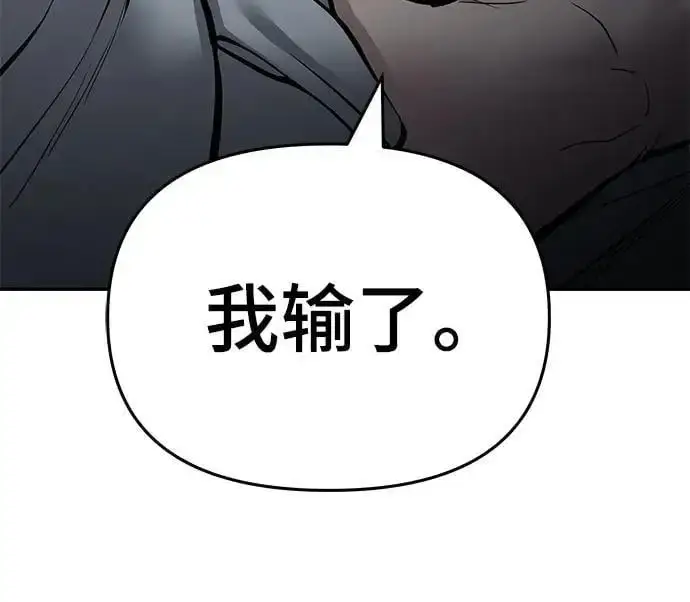 漫画《校霸负责人》第73话第64张图