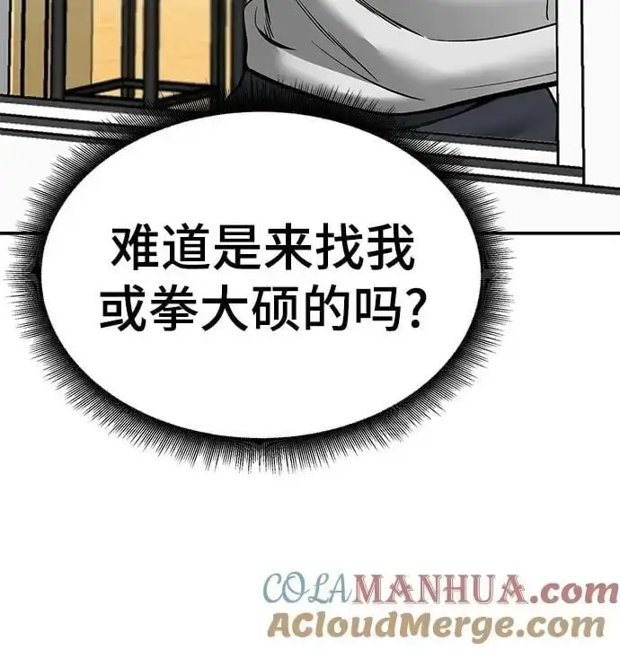 漫画《校霸负责人》第73话第69张图
