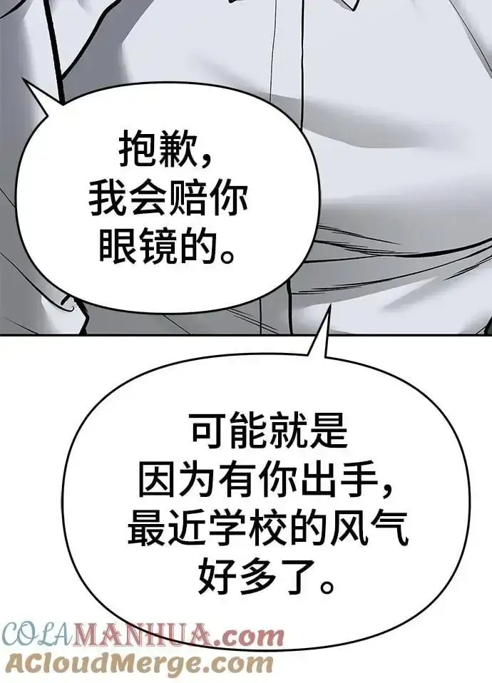 漫画《校霸负责人》第73话第73张图