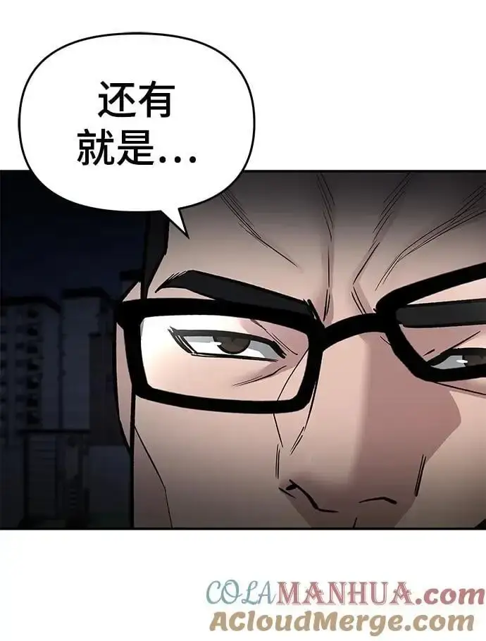 漫画《校霸负责人》第73话第81张图