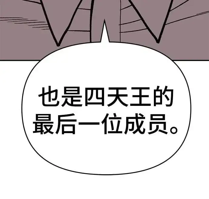 漫画《校霸负责人》第73话第90张图
