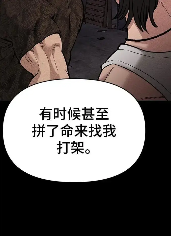 漫画《校霸负责人》第74话第104张图