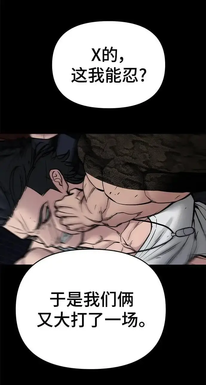 漫画《校霸负责人》第74话第106张图