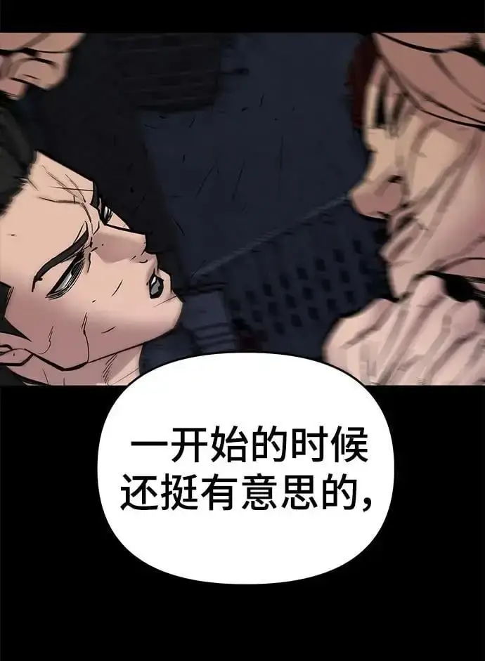 漫画《校霸负责人》第74话第107张图