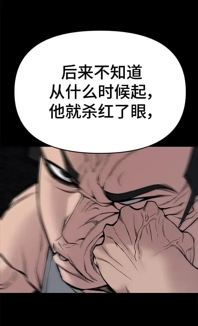 漫画《校霸负责人》第74话第108张图
