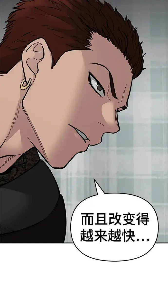 漫画《校霸负责人》第74话第111张图