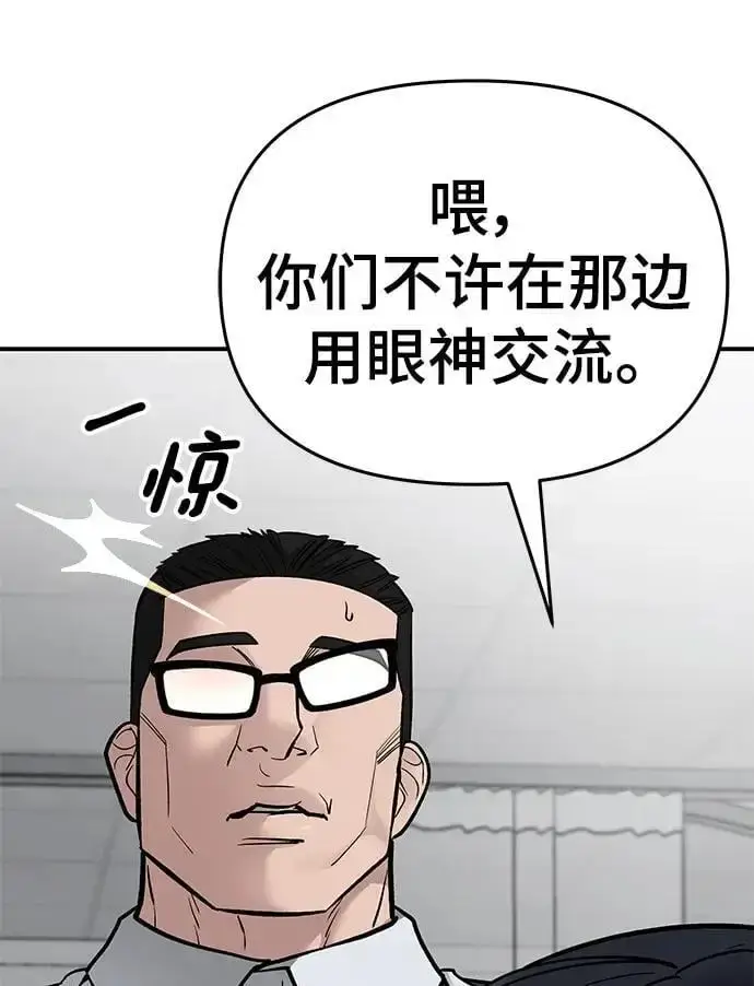 漫画《校霸负责人》第74话第118张图