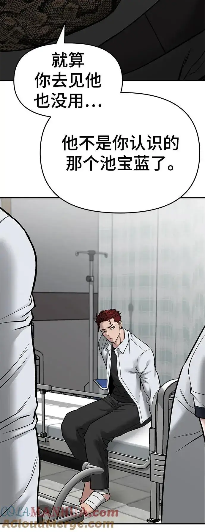 漫画《校霸负责人》第74话第129张图