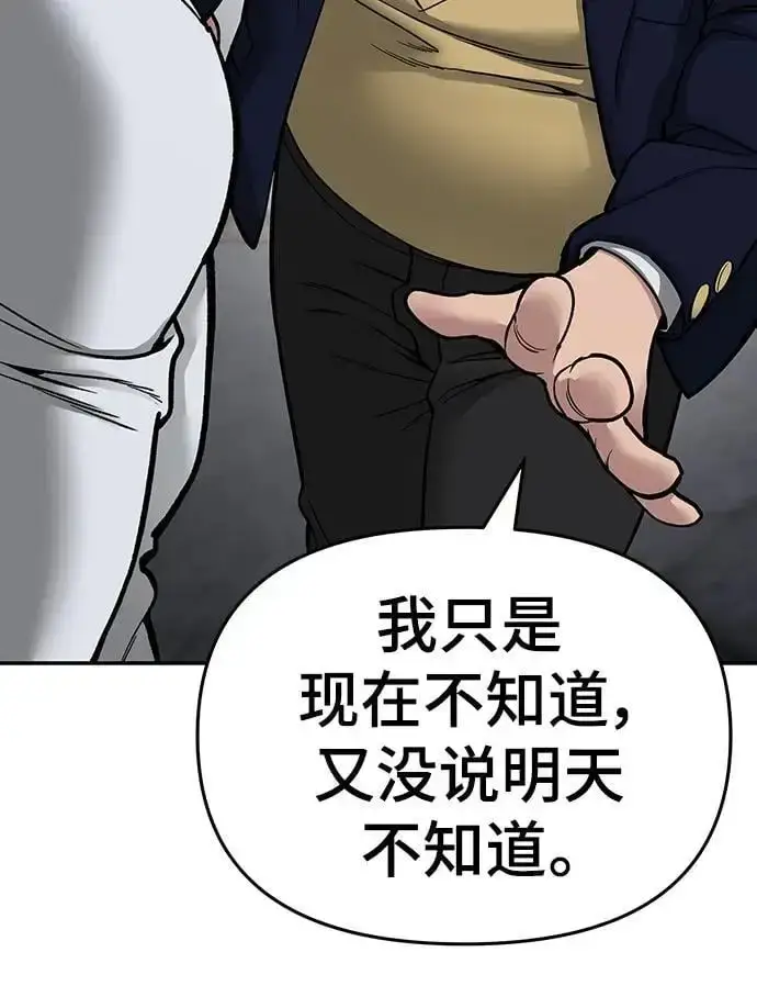 漫画《校霸负责人》第74话第134张图