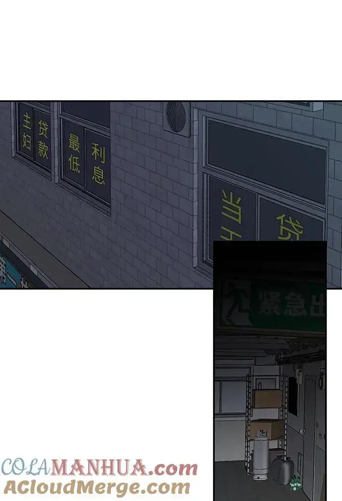 漫画《校霸负责人》第74话第137张图