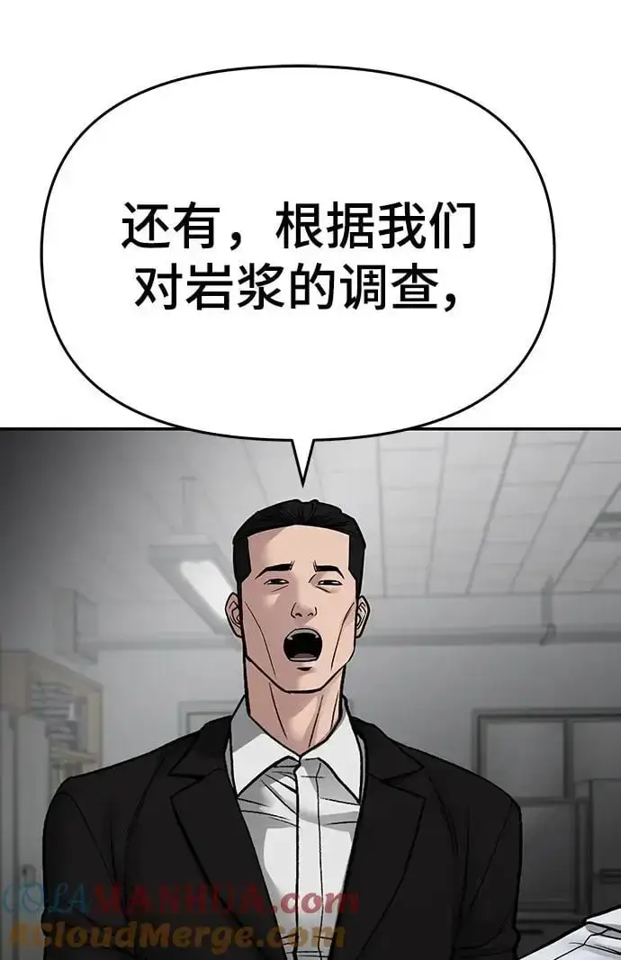 漫画《校霸负责人》第74话第141张图
