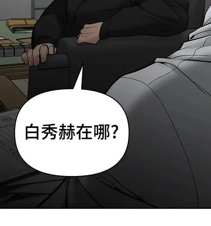 漫画《校霸负责人》第74话第147张图