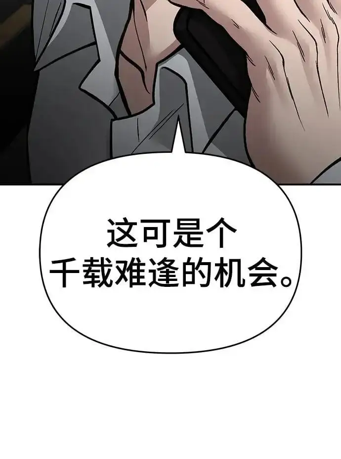 漫画《校霸负责人》第74话第152张图