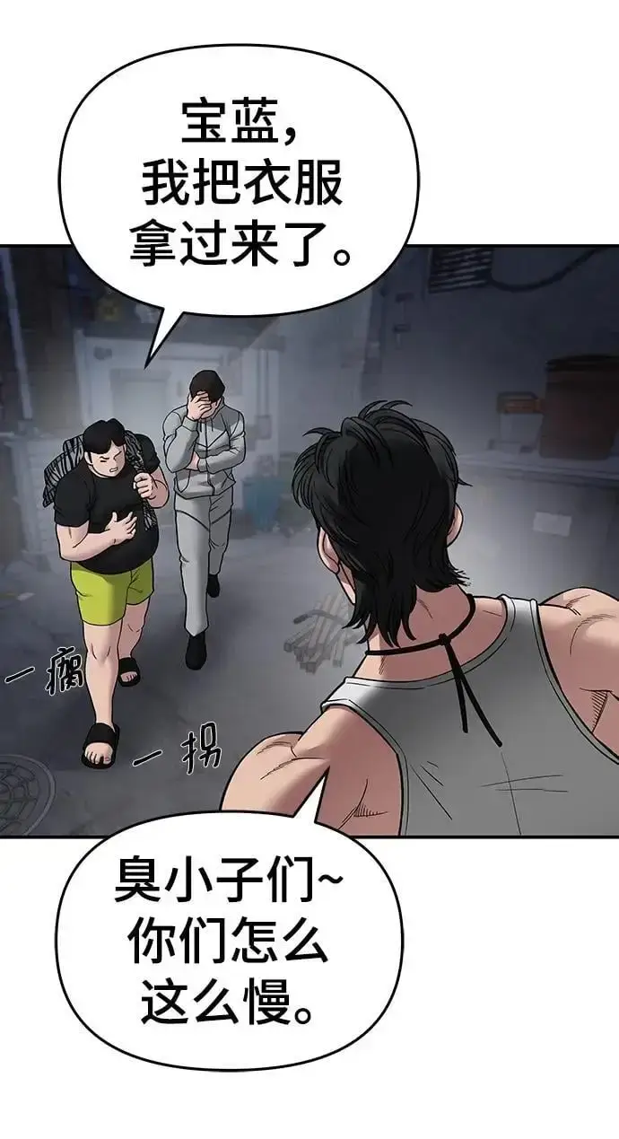 漫画《校霸负责人》第74话第154张图