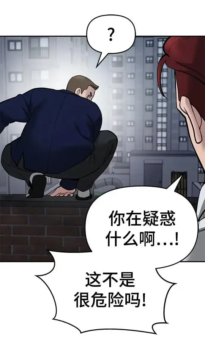 漫画《校霸负责人》第74话第18张图