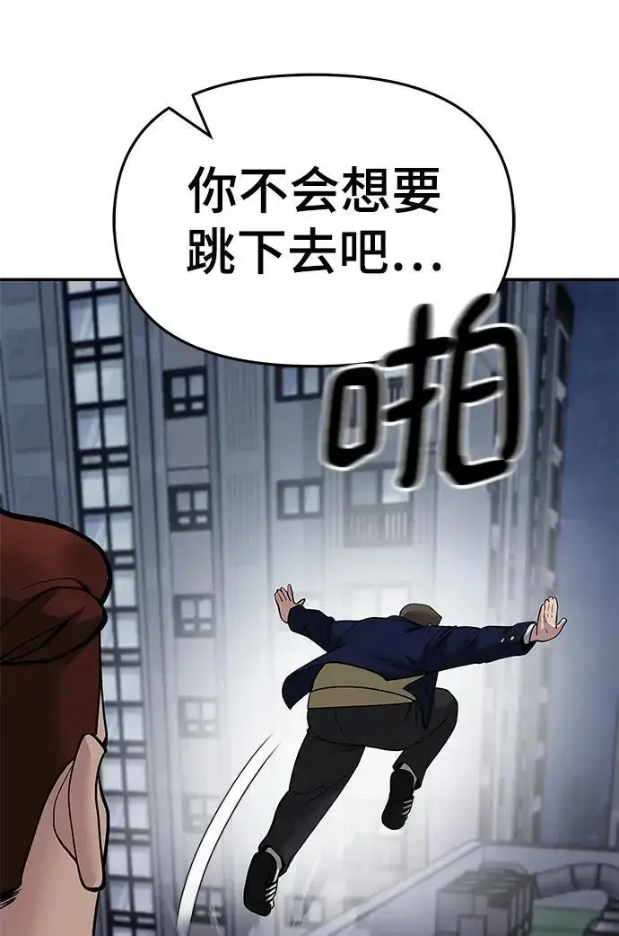 漫画《校霸负责人》第74话第19张图
